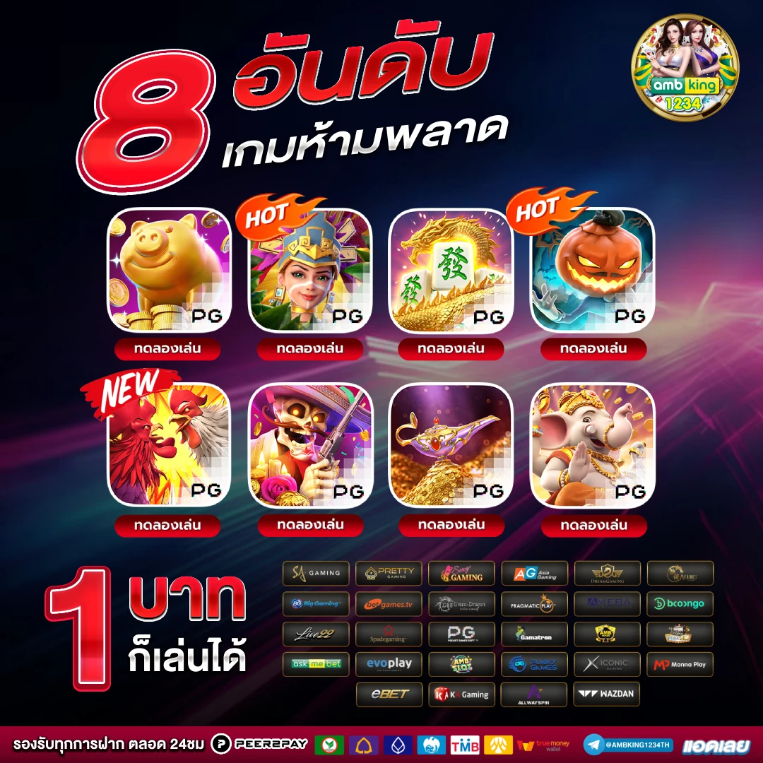 ฝากไม่มีขั้นต่ํา pg - แบนเนอร์โปรโมชั่น