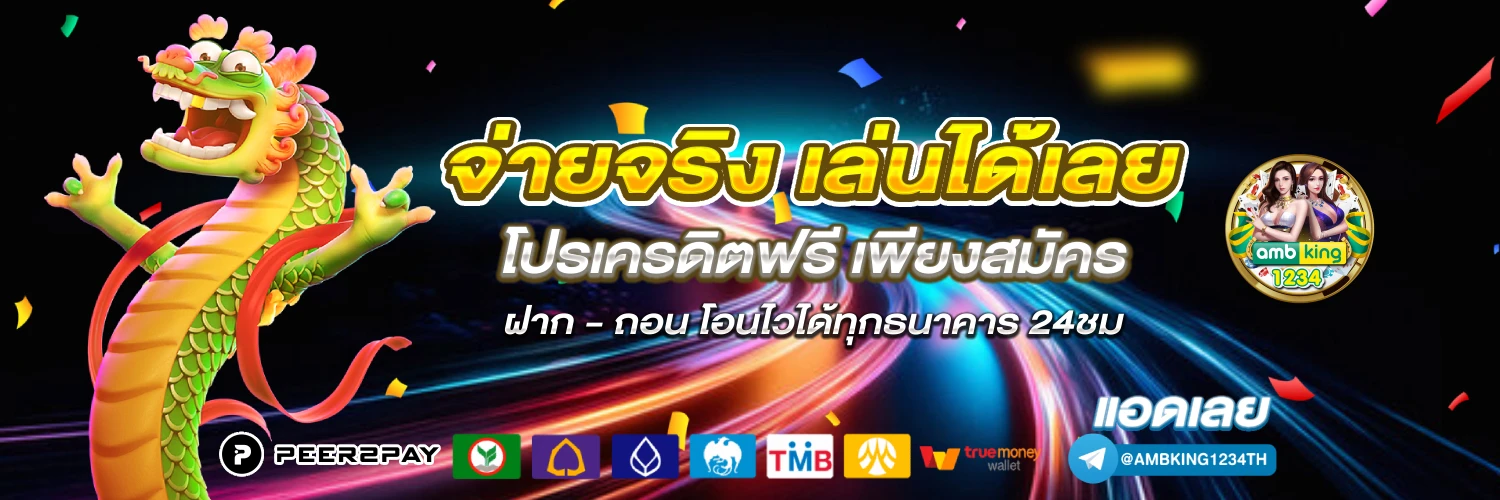 แตกดีสล็อต - แบนเนอร์โปรโมชั่น