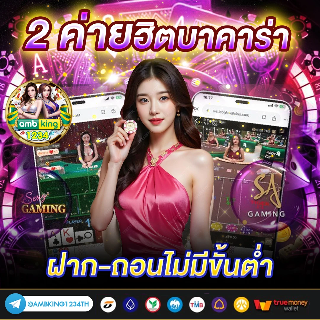 เครดิตฟรี1บาท - แบนเนอร์โปรโมชั่น