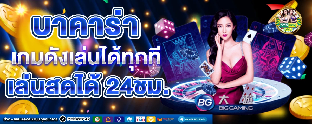 สล็อต 1668 เว็บตรง - แบนเนอร์โปรโมชั่น