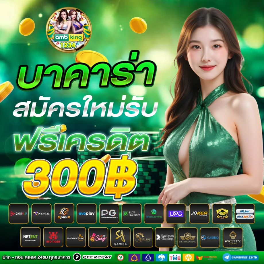 โปร ฝาก 1 รับ 100 ถอนไม่อั้น 2023 - แบนเนอร์โปรโมชั่น