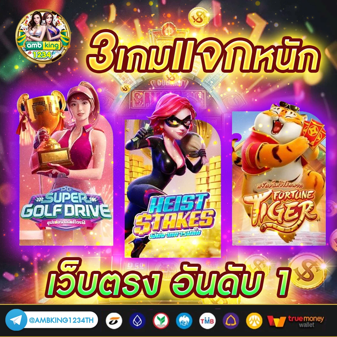 slotอันดับ1 - แบนเนอร์โปรโมชั่น