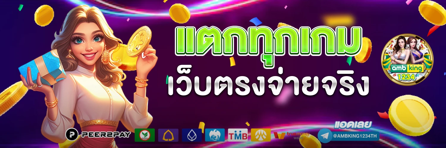 สมัครสล็อต - แบนเนอร์โปรโมชั่น