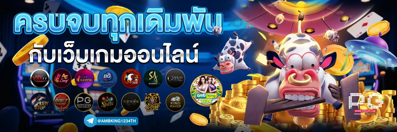 pgโปรโมชั่น - แบนเนอร์โปรโมชั่น