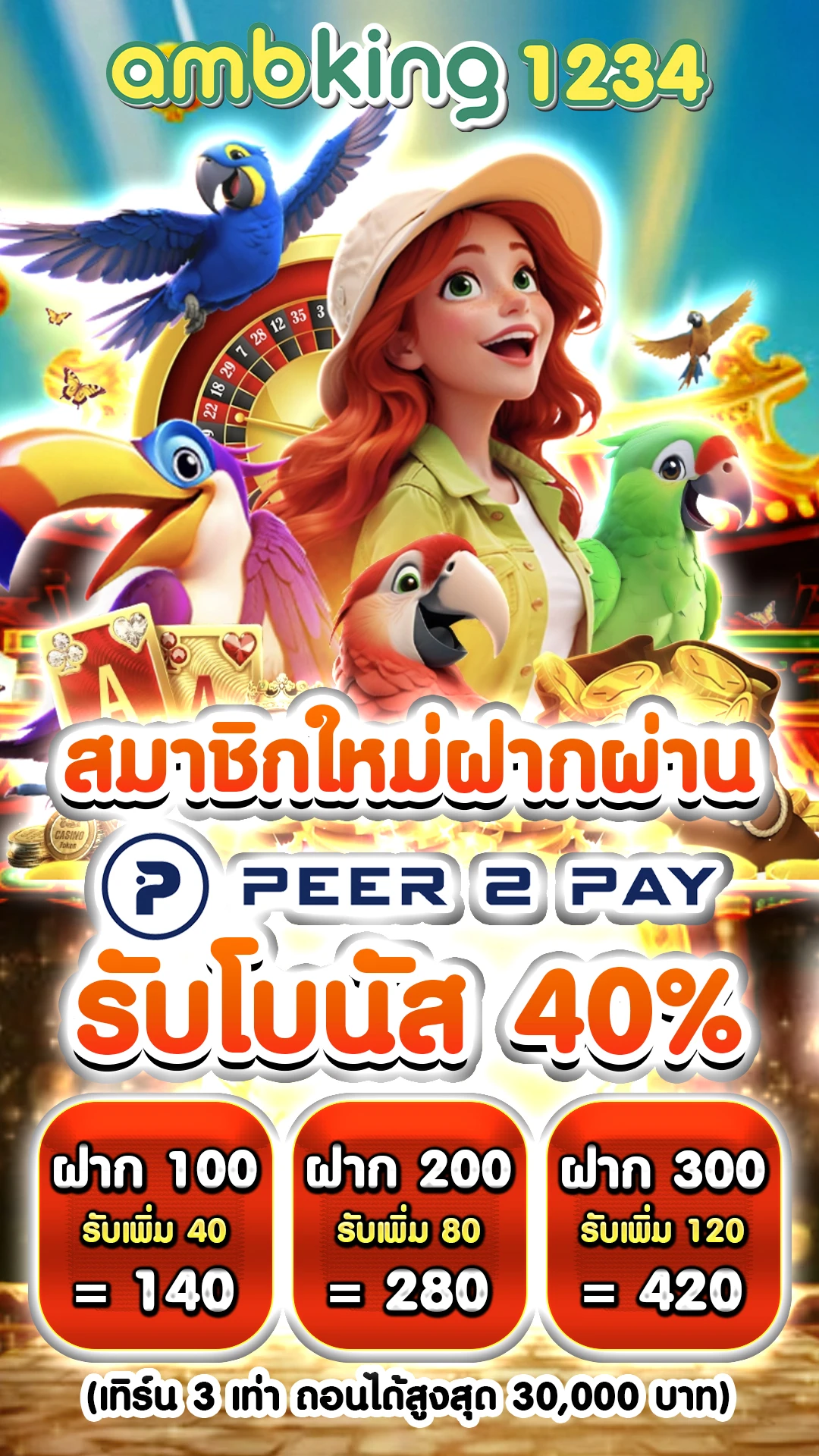 เว็บ โอน ผ่าน วอ เลท - แบนเนอร์โปรโมชั่น