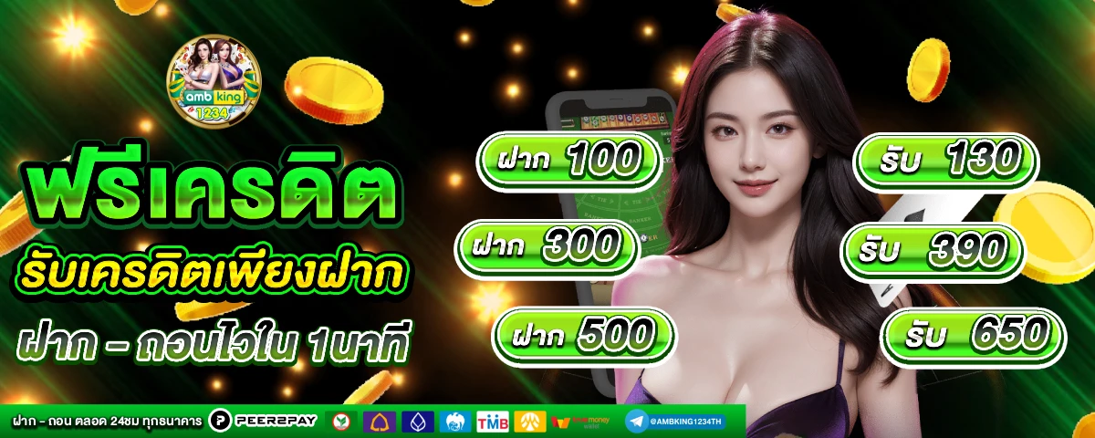 สล็อตวอเลท ฝากถอนไม่มีขั้นต่ํา - แบนเนอร์โปรโมชั่น