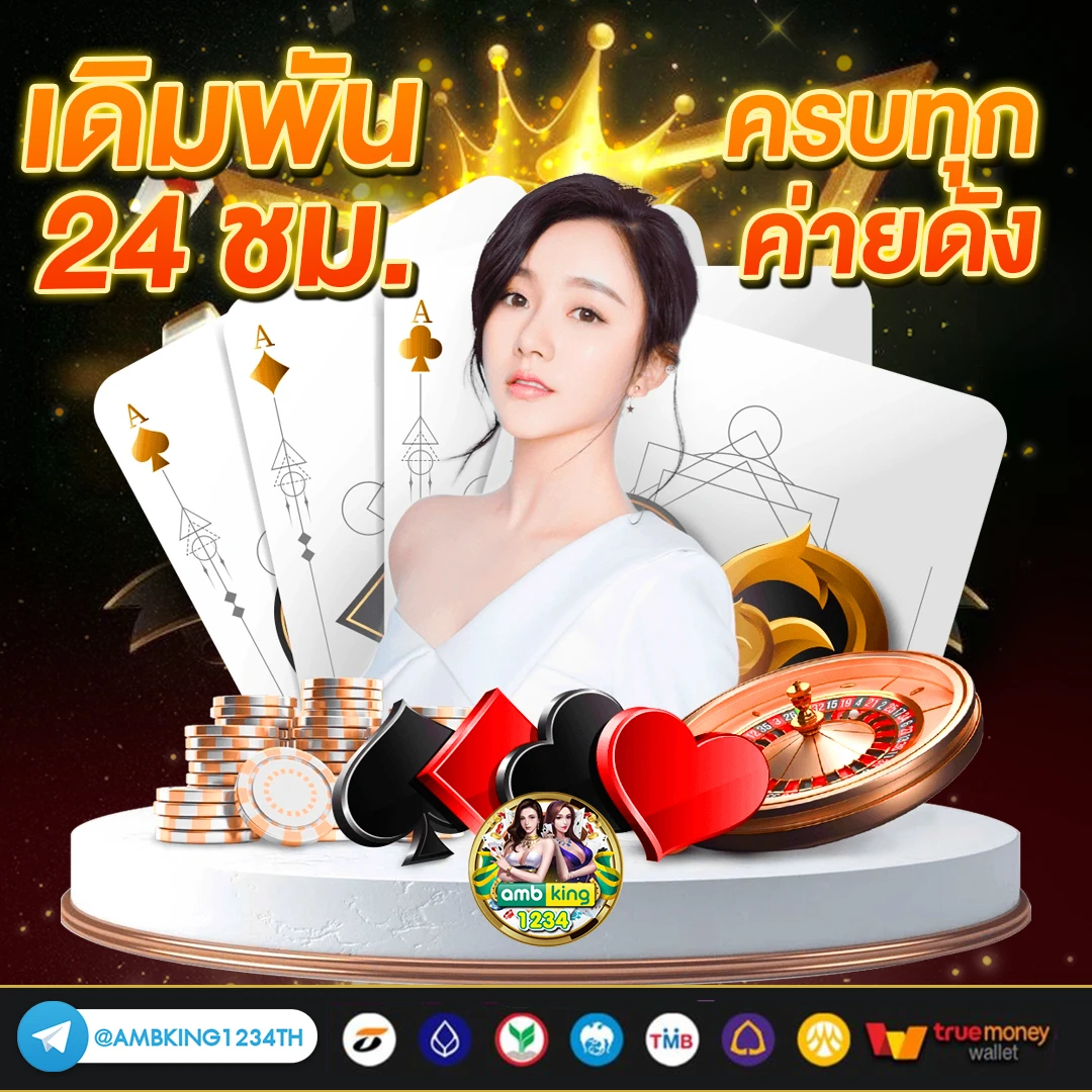 ไอโปร168 - แบนเนอร์โปรโมชั่น