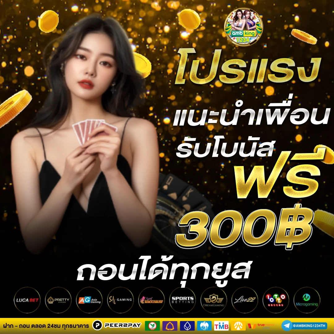 เว็บสล็อตฝากทรูวอเลท - แบนเนอร์โปรโมชั่น