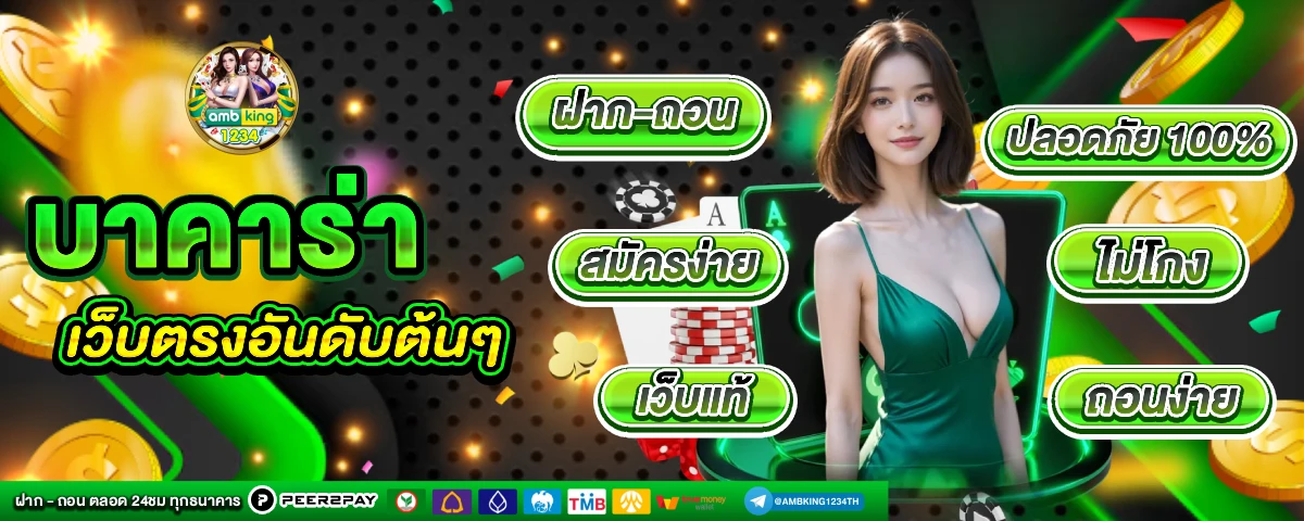 เว็บสล็อตยอดฮิต - แบนเนอร์โปรโมชั่น