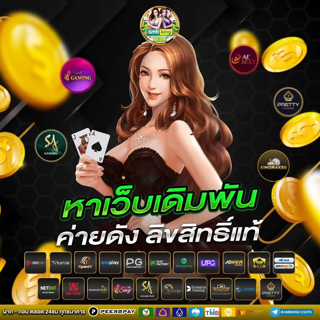 เว็บ สล็อต อันดับ 1 - แบนเนอร์โปรโมชั่น