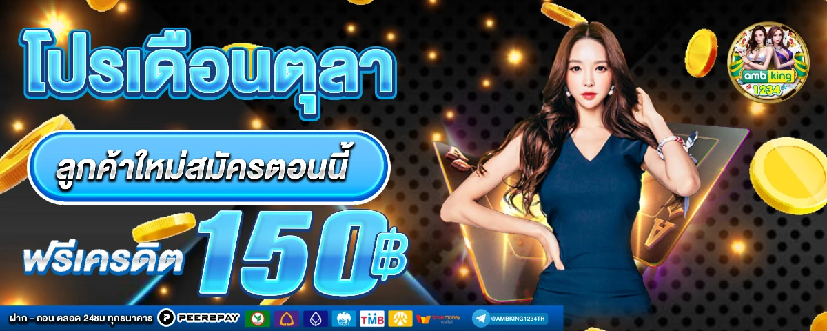 สมัคร slot เว็บตรง - แบนเนอร์โปรโมชั่น