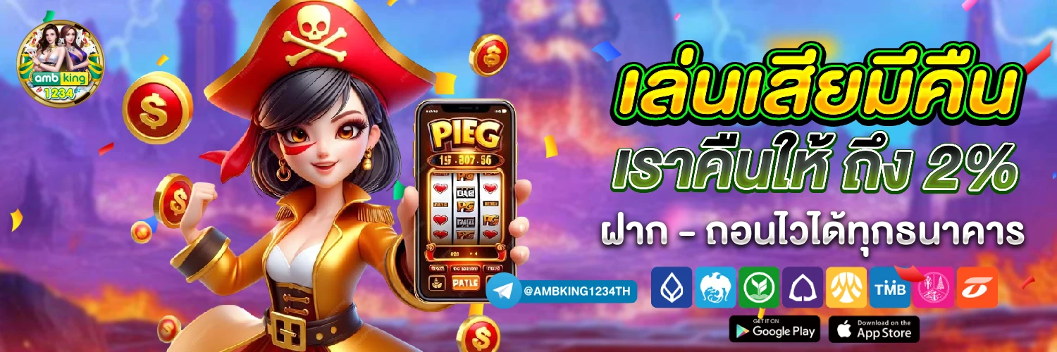 pg slot เว็บตรง อันดับ1 - แบนเนอร์โปรโมชั่น