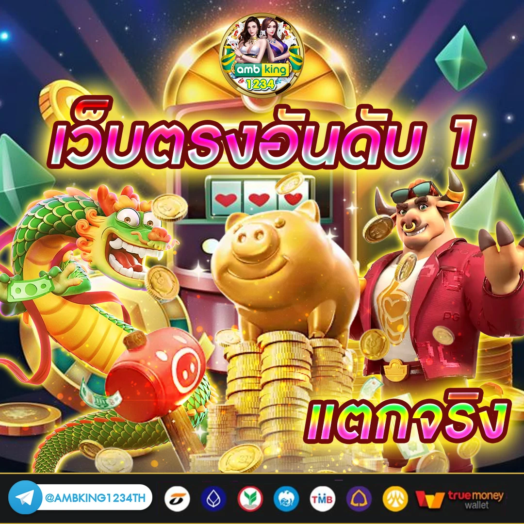 เว็บ สล็อต แท้ - แบนเนอร์โปรโมชั่น