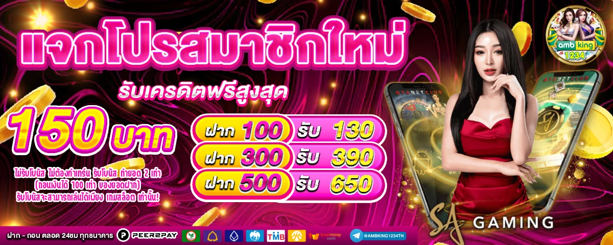 สล็อตขั้นต่ํา 1 บาท เว็บตรง - แบนเนอร์โปรโมชั่น