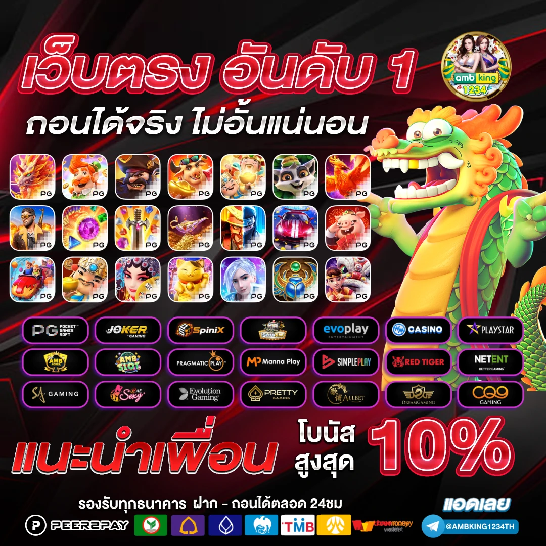 รับโปรสล็อต - แบนเนอร์โปรโมชั่น