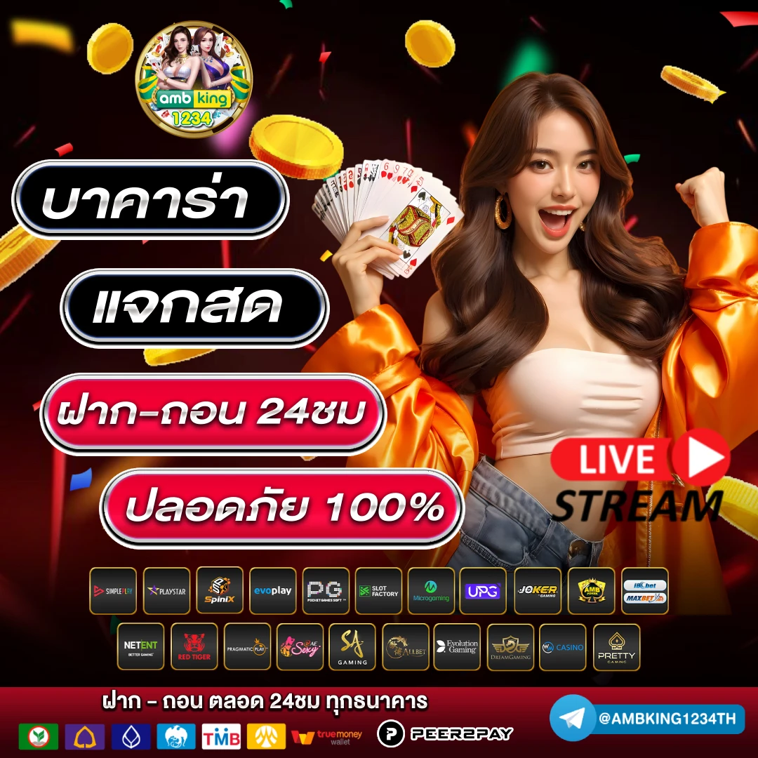999 เว็บตรง - แบนเนอร์โปรโมชั่น