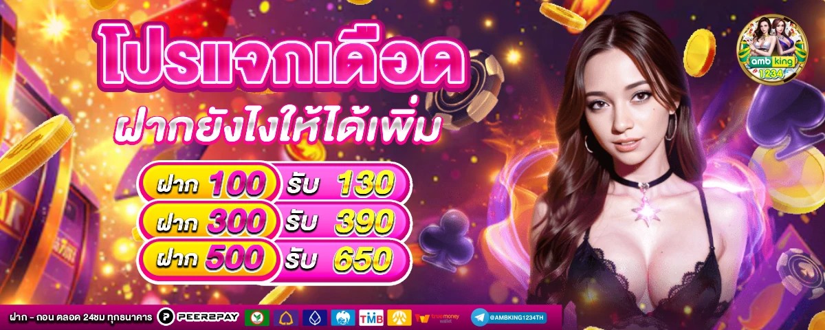 เว็บ สล็อตแตกดีที่สุด - แบนเนอร์โปรโมชั่น