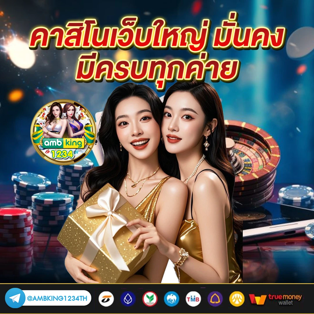 เว็บตรงไม่ผ่านเอเย่นต์ ไม่ต้องทำ เทิ ร์ น - แบนเนอร์โปรโมชั่น