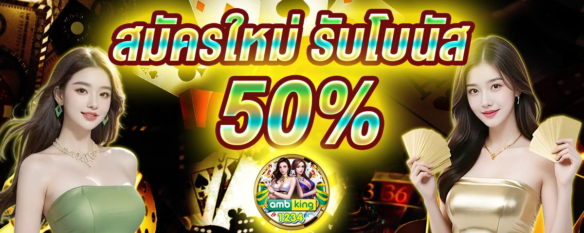 สมัครสล็อต777 - แบนเนอร์โปรโมชั่น