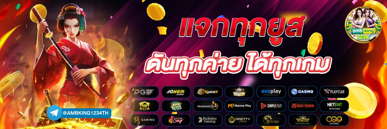 บาคาร่า - แบนเนอร์โปรโมชั่น