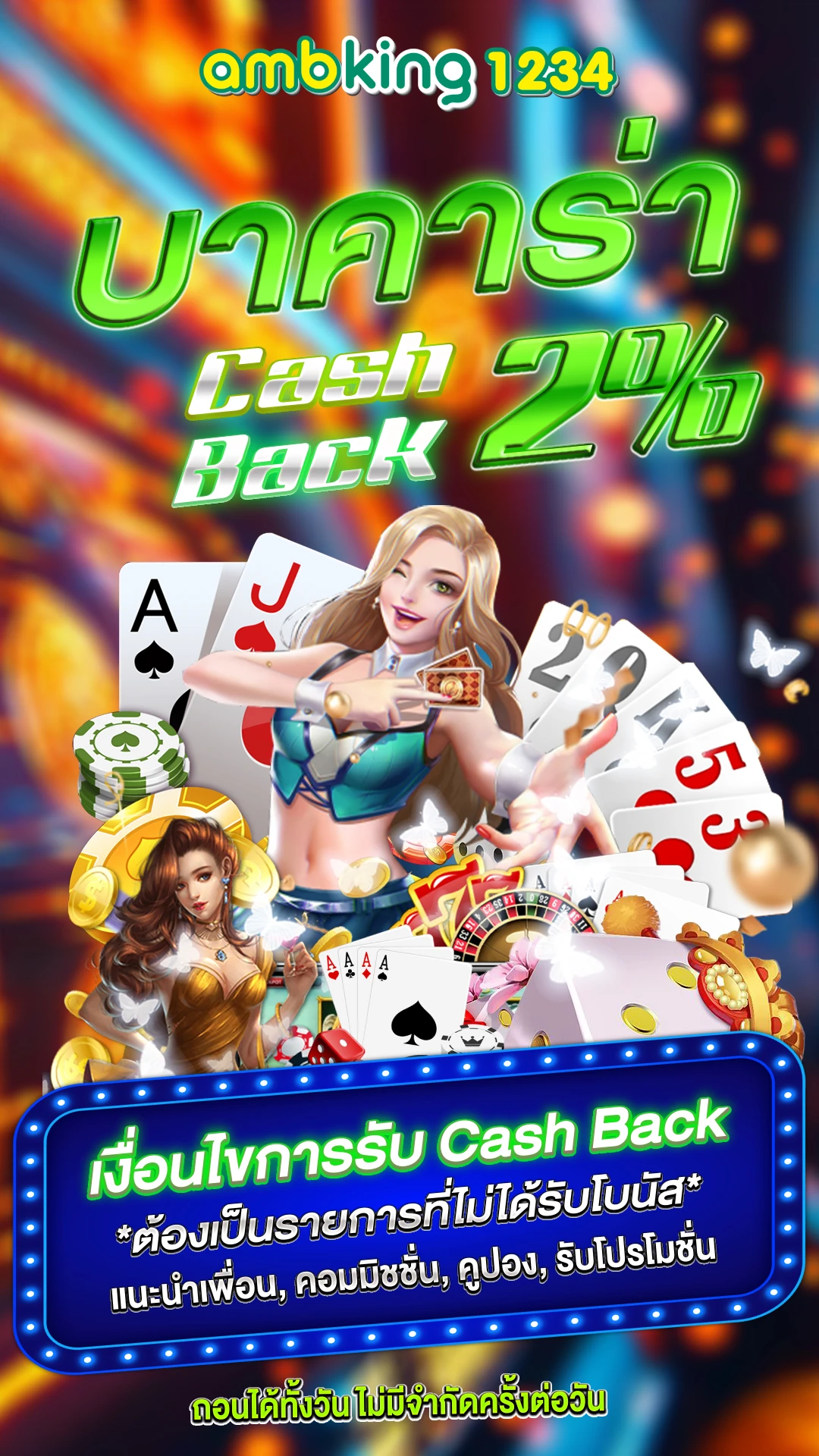 บาคาร่าตาละ5บาท - แบนเนอร์โปรโมชั่น