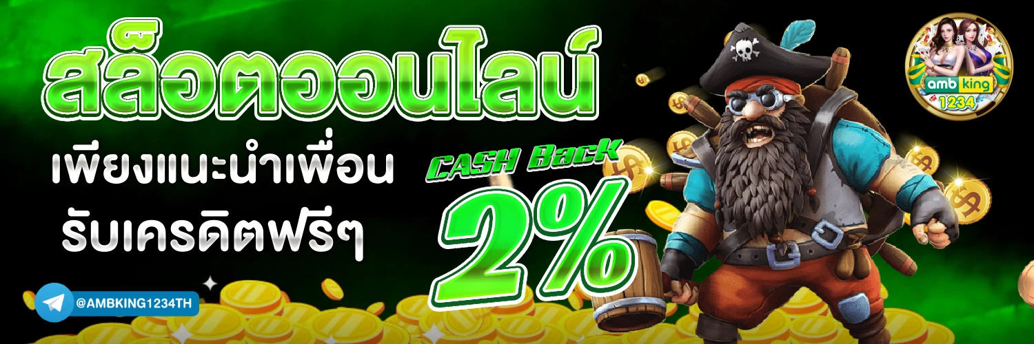 เว็บตรง100 วอลเล็ต - แบนเนอร์โปรโมชั่น