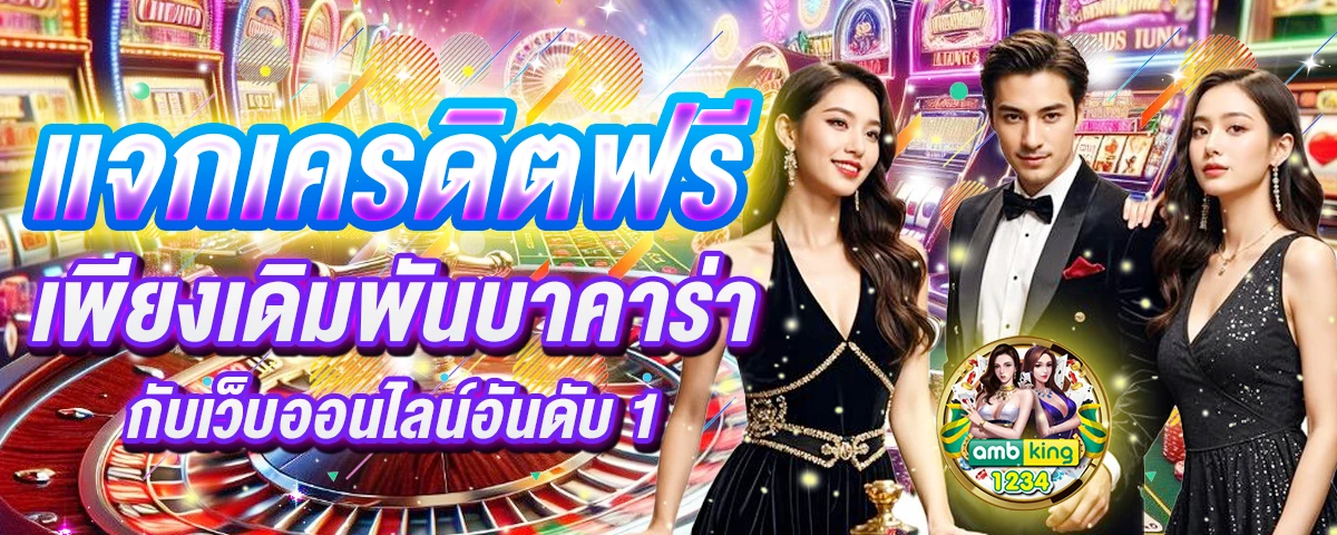 สะล็อด - แบนเนอร์โปรโมชั่น