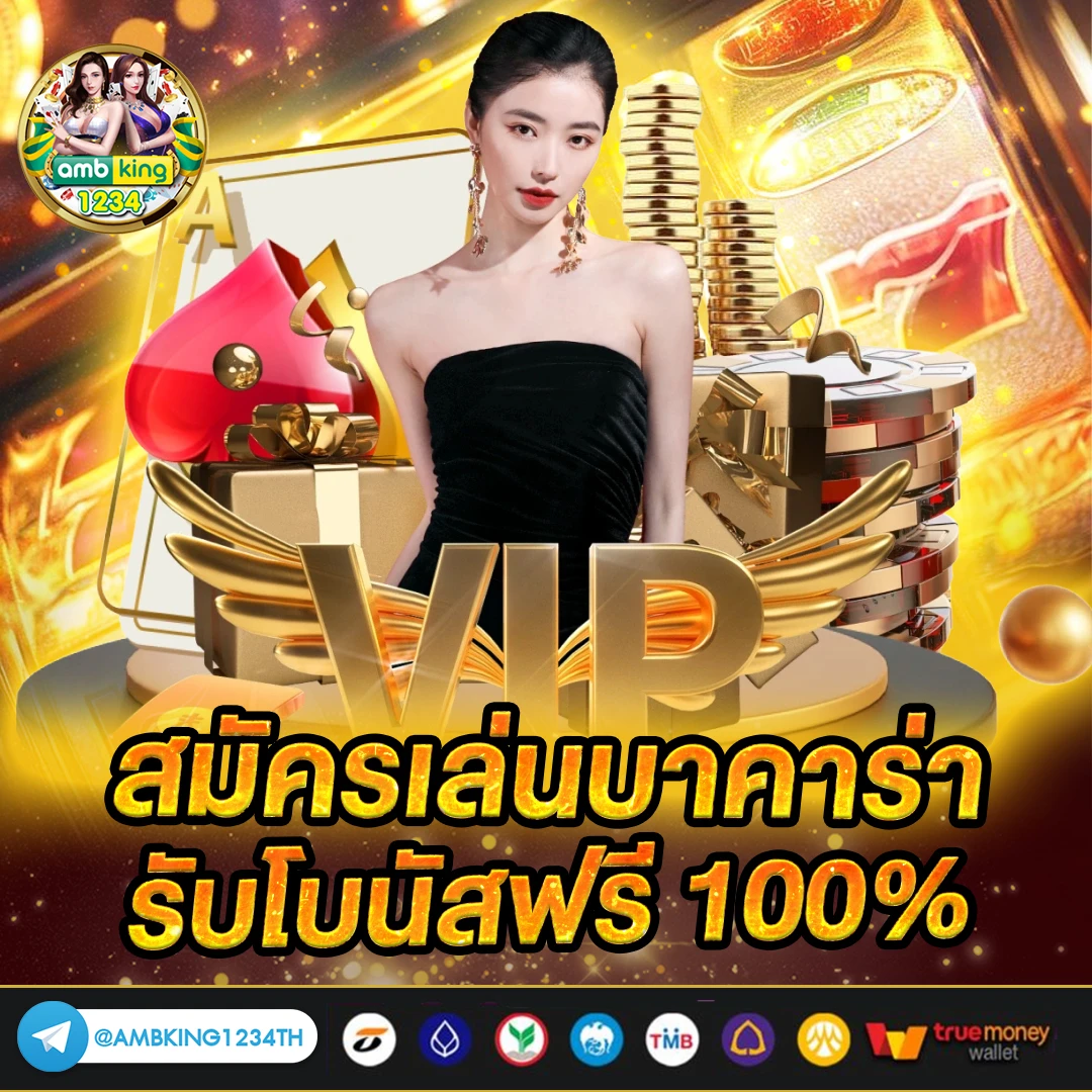 เกม slot - แบนเนอร์โปรโมชั่น