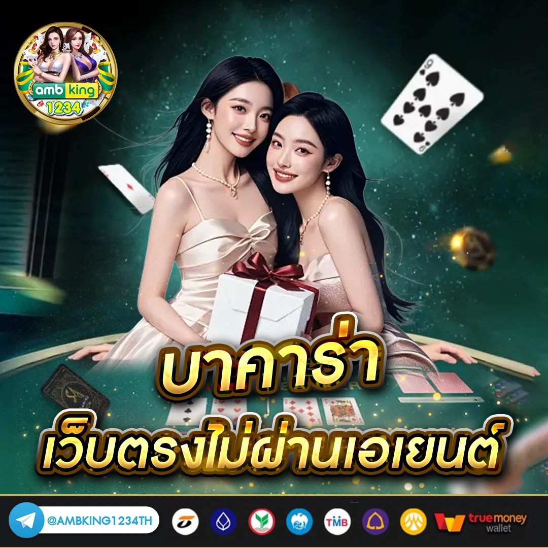 คาสิโนออนไลน์ฝากถอนไม่มีขั้นต่ำ - แบนเนอร์โปรโมชั่น