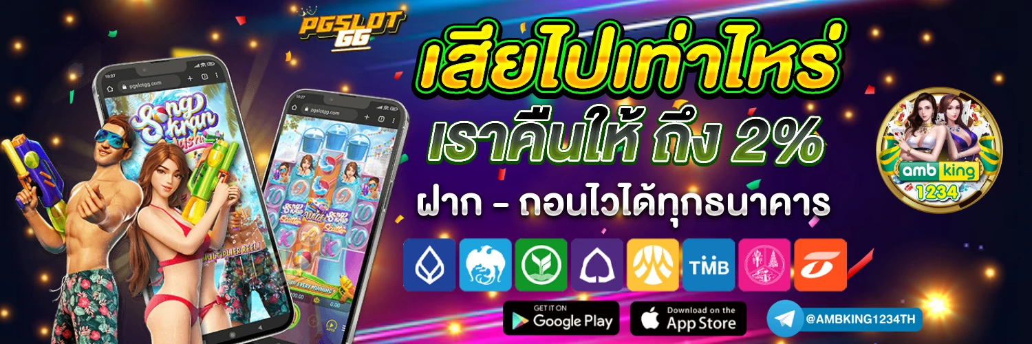 ไทยสล็อต - แบนเนอร์โปรโมชั่น