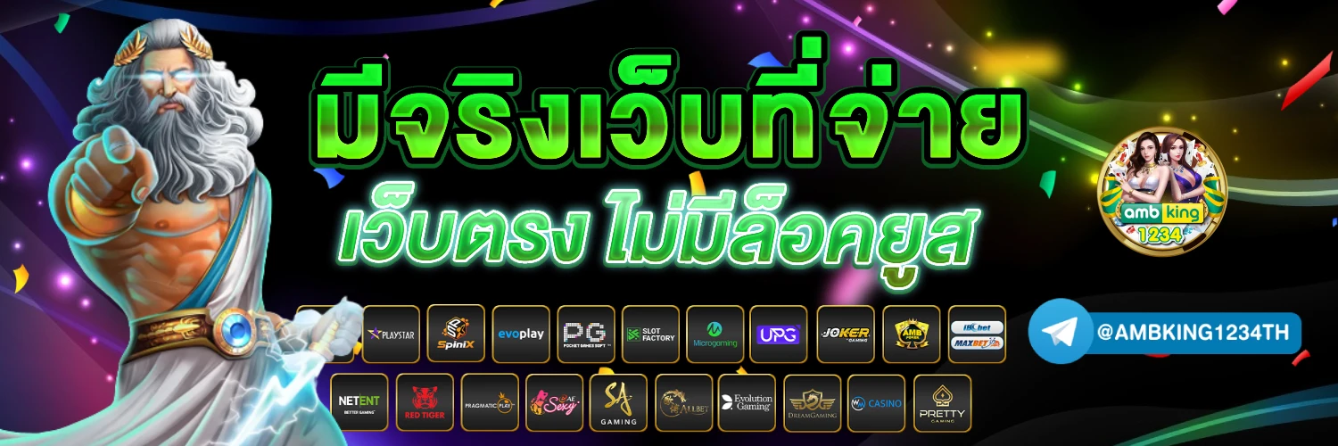เว็บสล็อต 4×4 - แบนเนอร์โปรโมชั่น