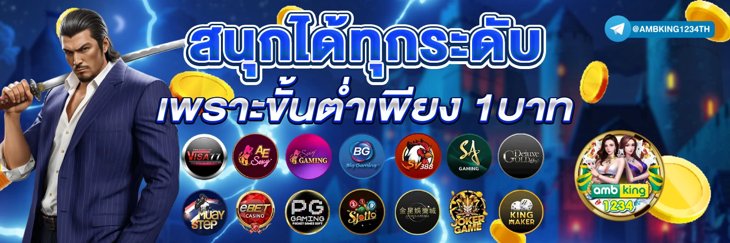 เว็บ สล็อตรองรับวอเลท - แบนเนอร์โปรโมชั่น