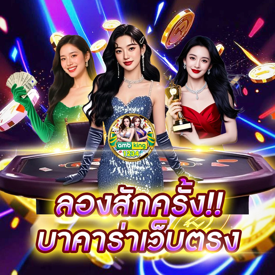 แจกจริง - แบนเนอร์โปรโมชั่น