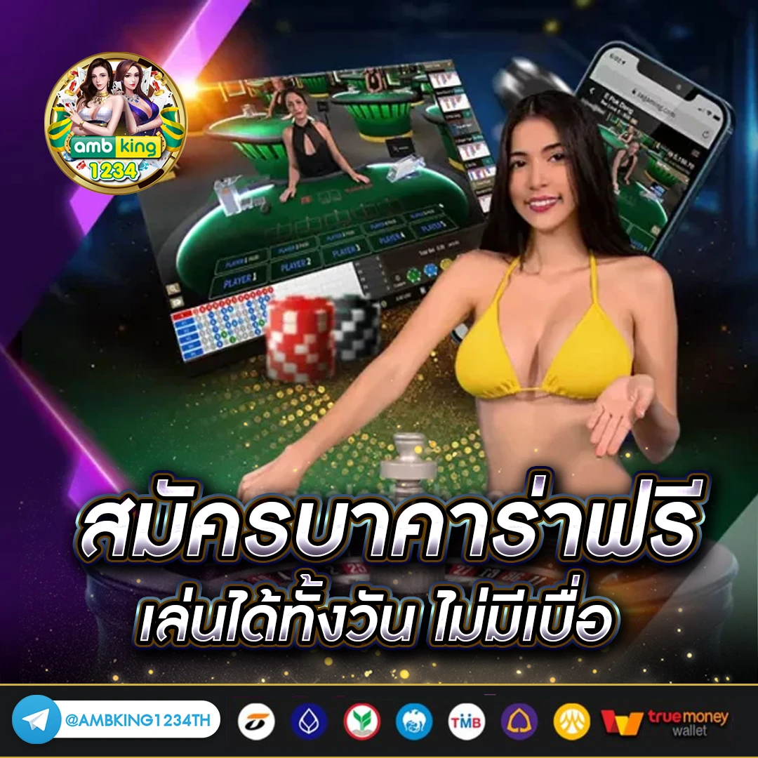 เว็บใหม่มาแรง - แบนเนอร์โปรโมชั่น