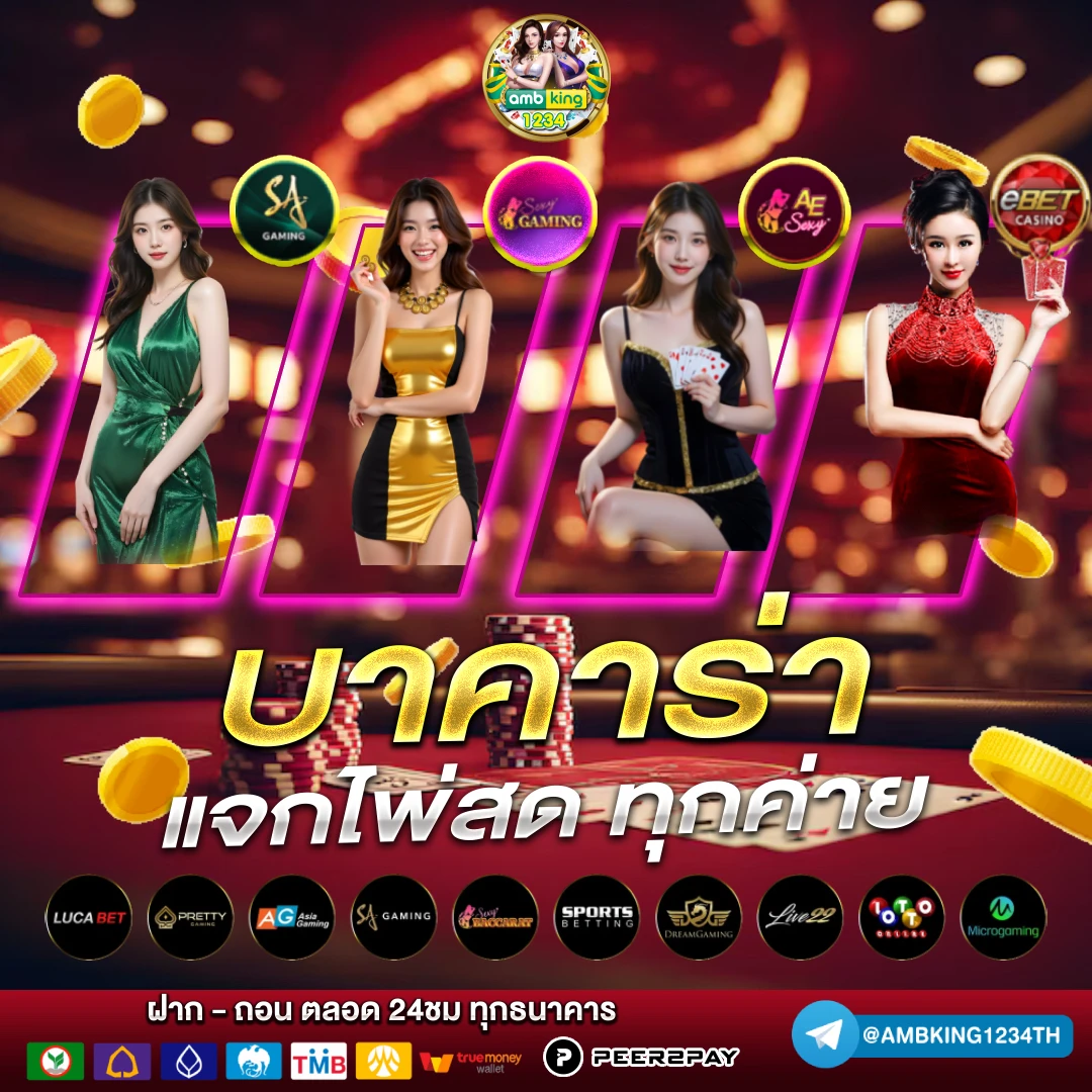 slot ออนไลน์ เว็บตรง - แบนเนอร์โปรโมชั่น