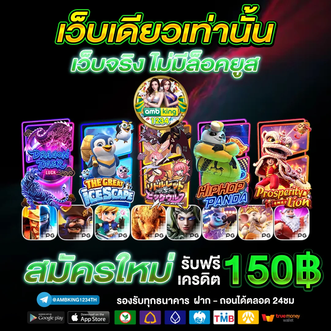 ช่วงเวลาโบนัสไทม์ pg - แบนเนอร์โปรโมชั่น