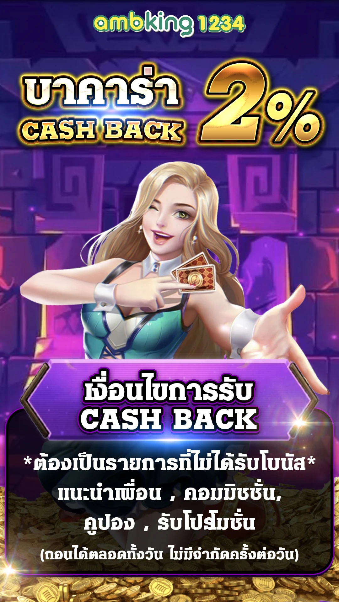 เว็บใหญ่ ฝากถอน ไม่มี ขั้นต่ำ - แบนเนอร์โปรโมชั่น
