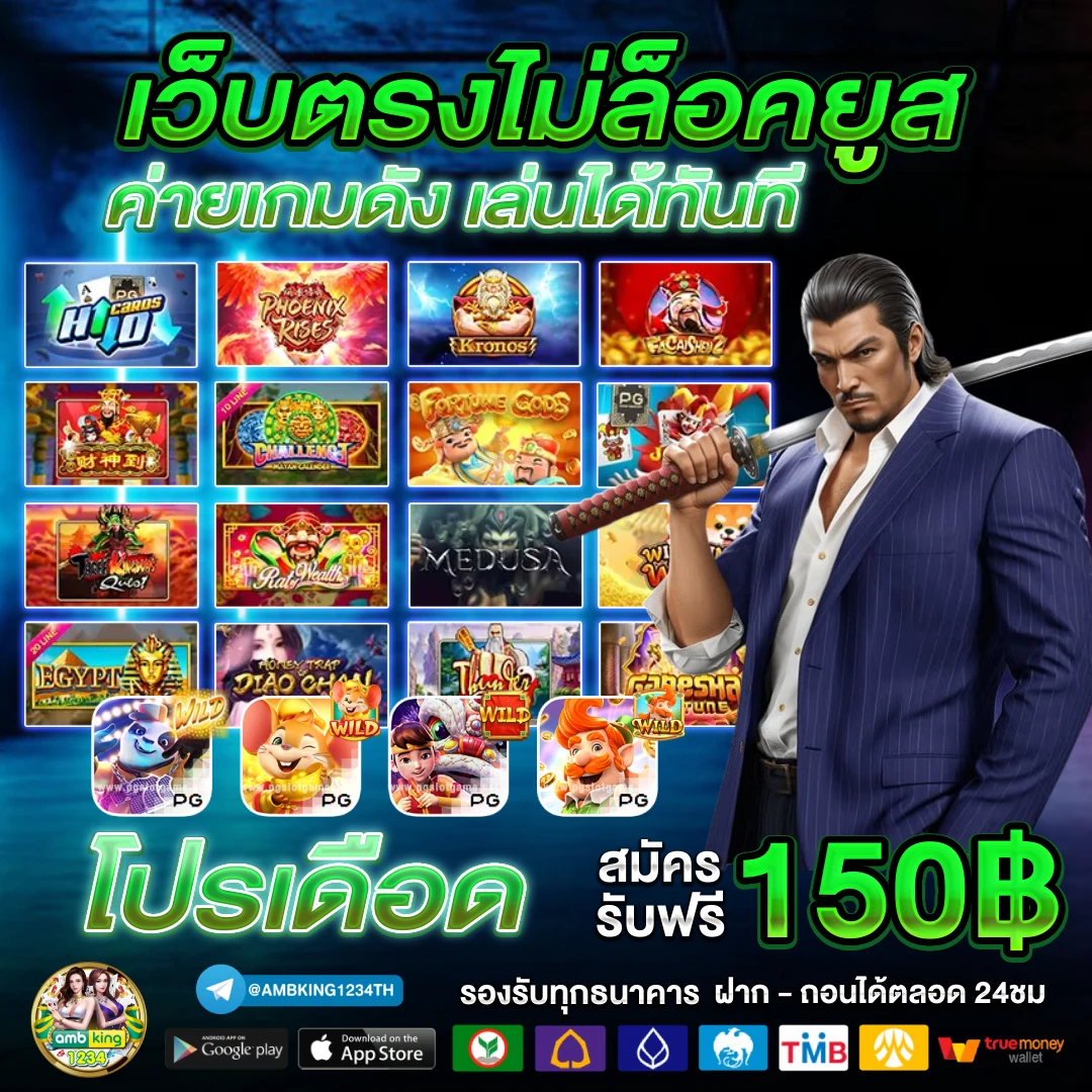 เว็บ ต่าง ประเทศ - แบนเนอร์โปรโมชั่น