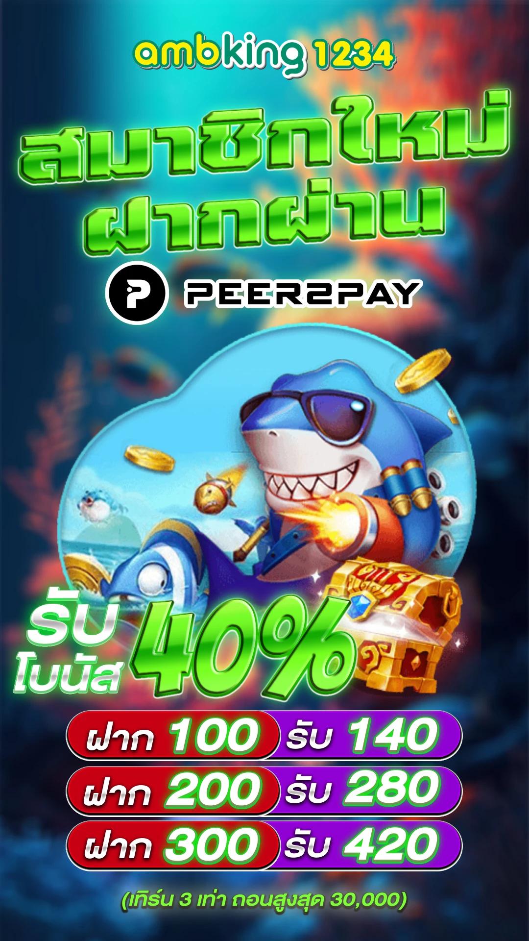 สล็อตฝากถอน true wallet เว็บตรงล่าสุด - แบนเนอร์โปรโมชั่น