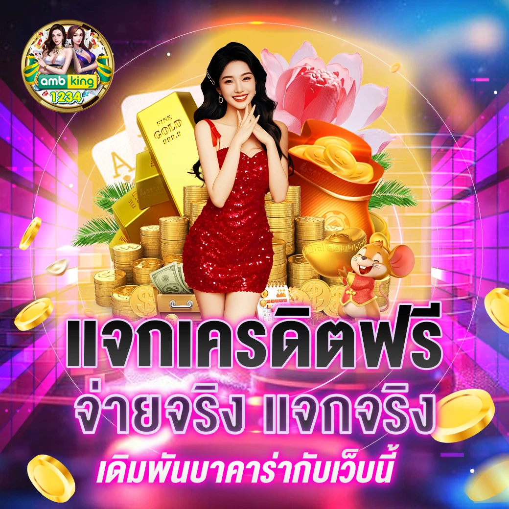 ยูวิน789 - แบนเนอร์โปรโมชั่น