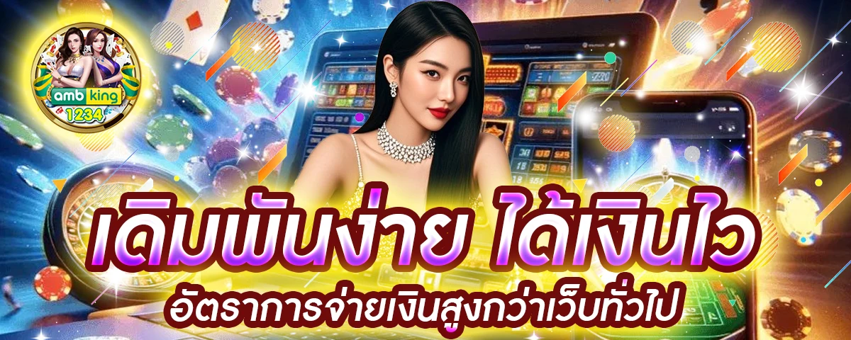 เว็บตรงทรูวอเลท - แบนเนอร์โปรโมชั่น