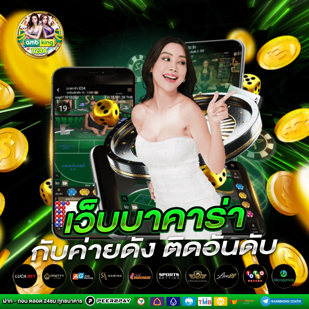เวป168 - แบนเนอร์โปรโมชั่น