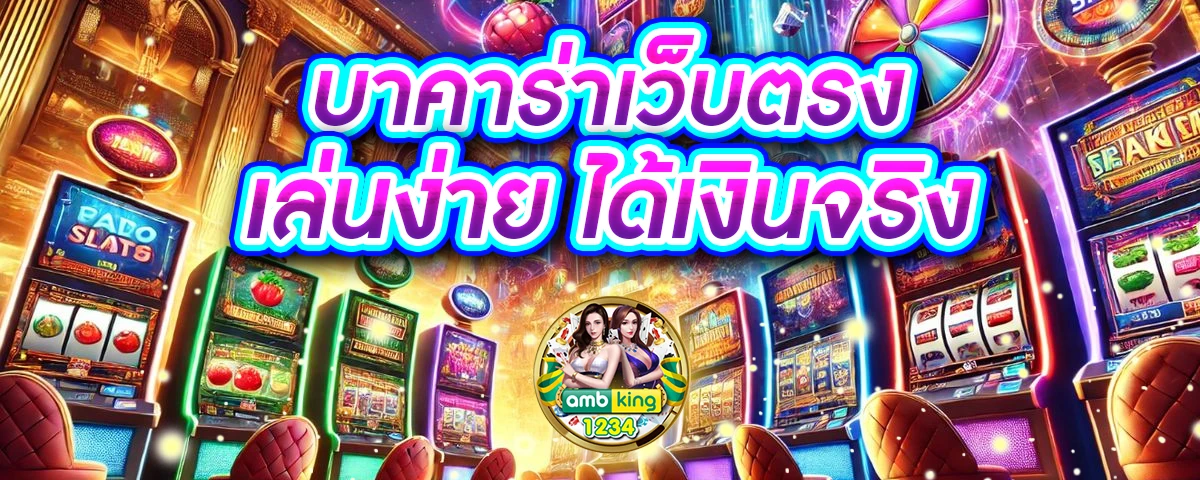เกมสล็อตค่ายpp - แบนเนอร์โปรโมชั่น