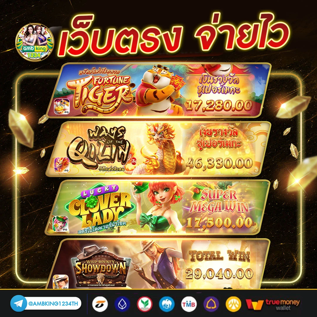 เว็บ พนันออนไลน์ที่ดีที่สุด - แบนเนอร์โปรโมชั่น