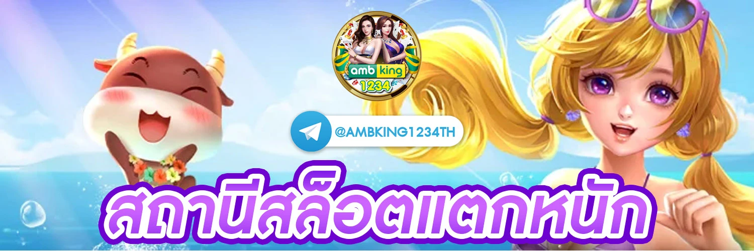 สล็อตเว็บไทย - แบนเนอร์โปรโมชั่น