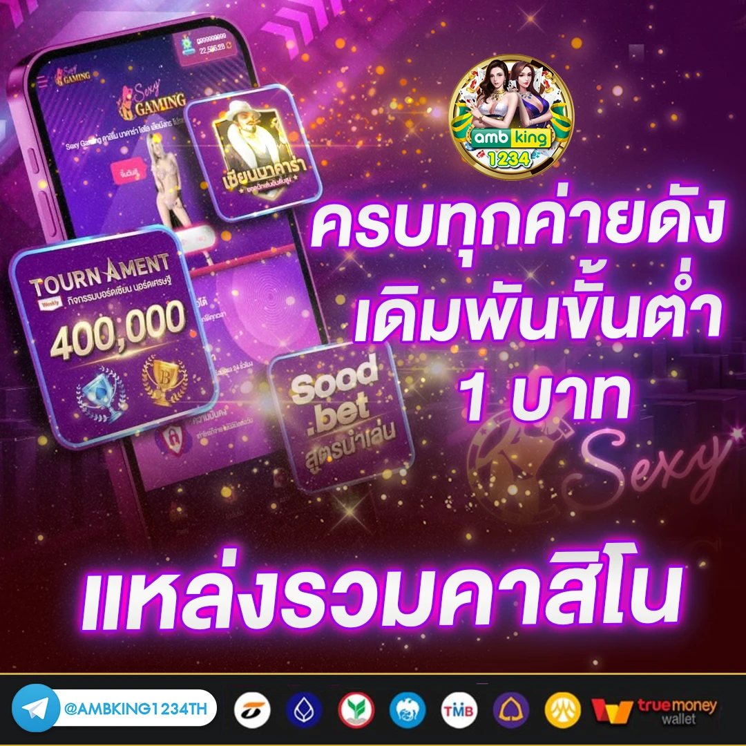 เว็บพนันออนไลน์ เติมผ่าน true wallet - แบนเนอร์โปรโมชั่น
