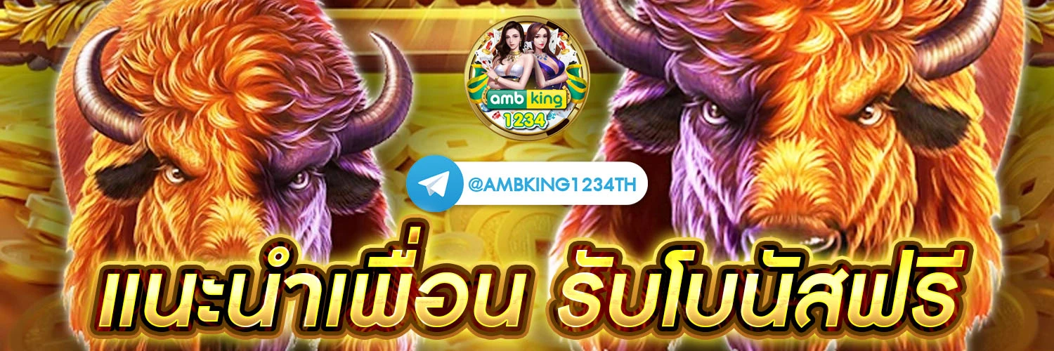 เว็บหวย1688 - แบนเนอร์โปรโมชั่น
