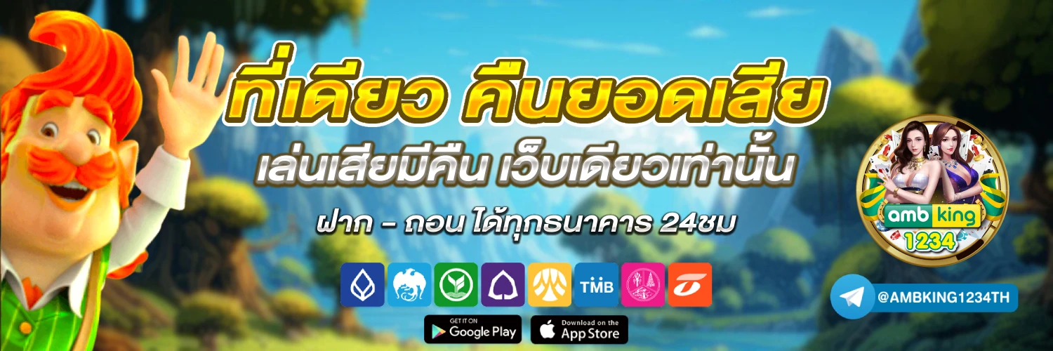 สล็อตเว็บใหญ่ที่สุด - แบนเนอร์โปรโมชั่น