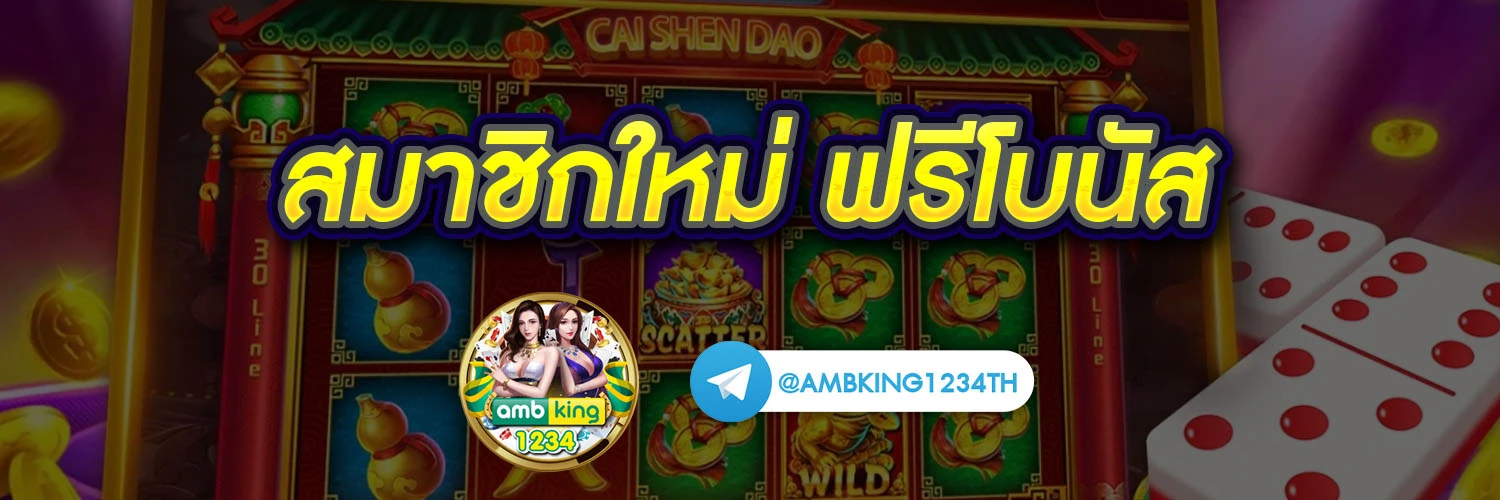 เว็บสล็อตส่งซอง - แบนเนอร์โปรโมชั่น