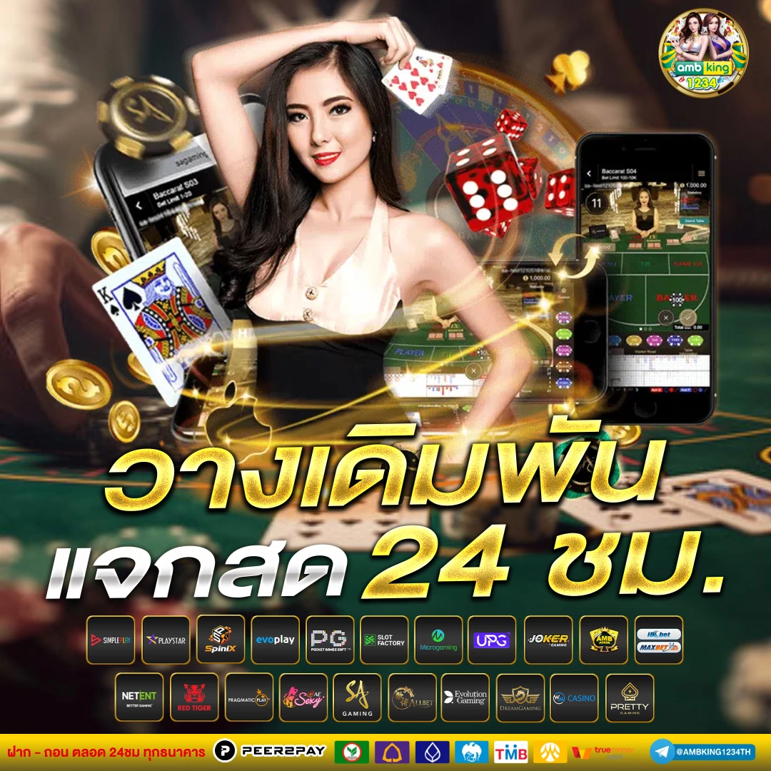 เว็บสล็อตไทย - แบนเนอร์โปรโมชั่น